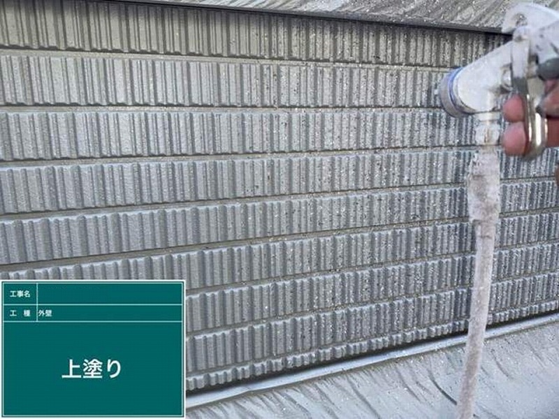 外壁の上塗り（多彩模様塗料吹き付け）