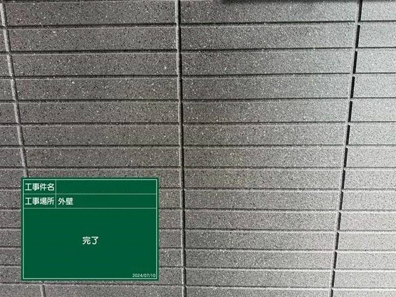 黒ベースの多彩模様塗料で上品に仕上げた施工事例の外壁
