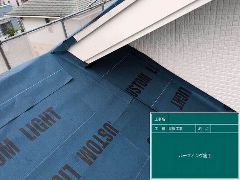 細部までルーフィング取り付け