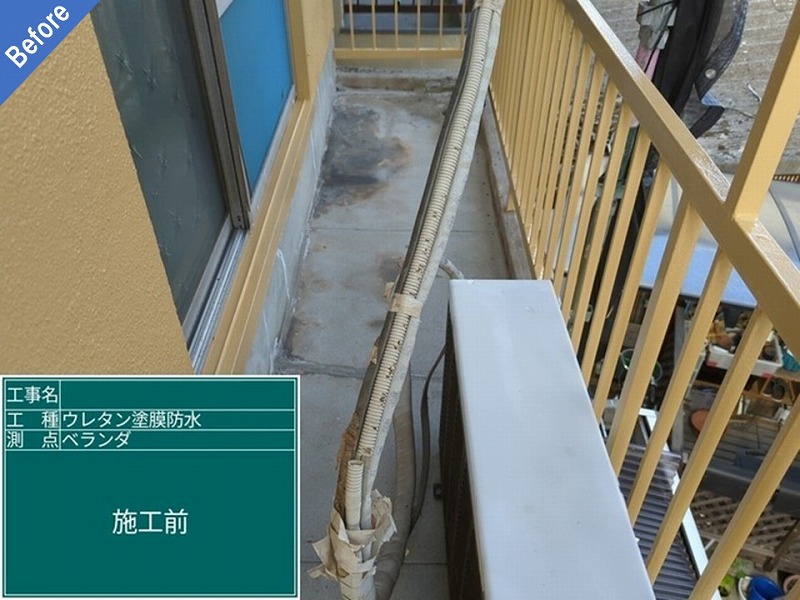 ウレタン防水通気緩衝工法前のベランダ