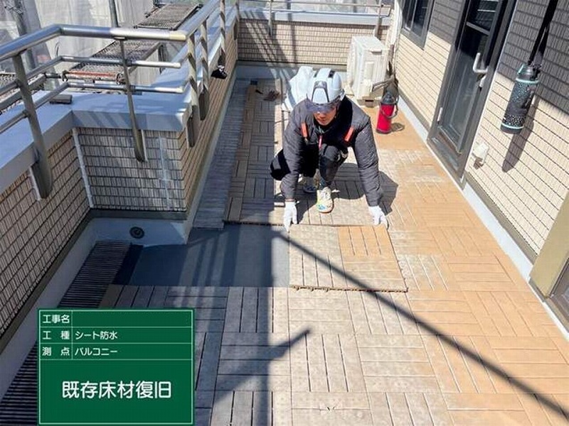 既存床材復旧