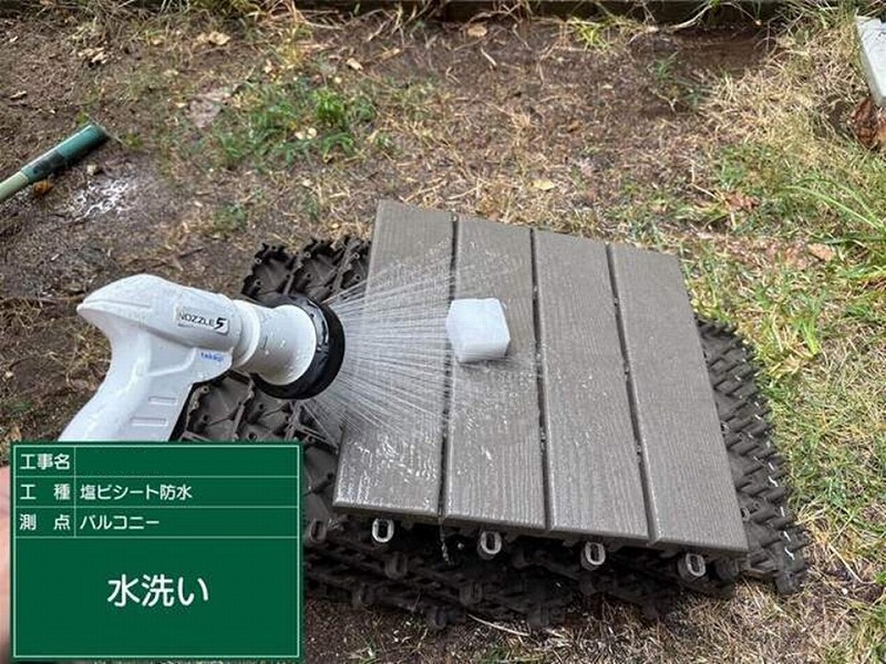 床材の水洗い
