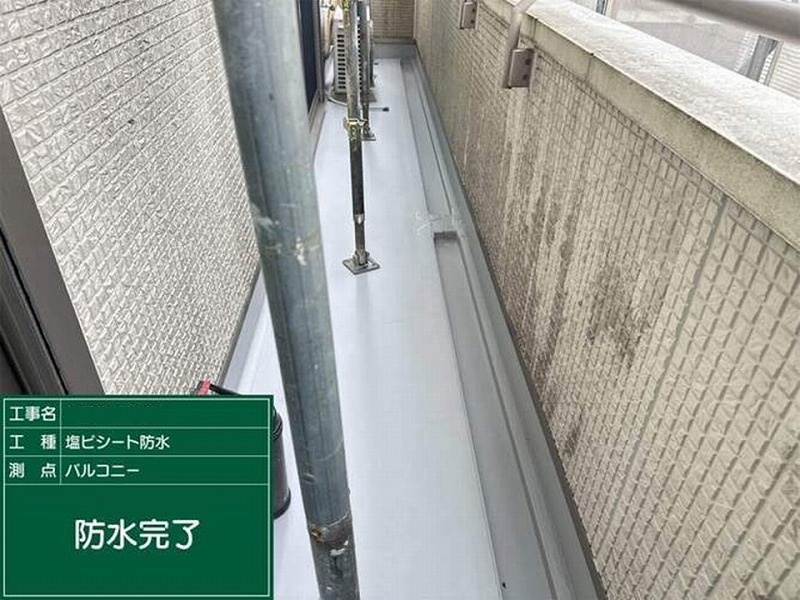 ベランダの塩ビシート防水完了