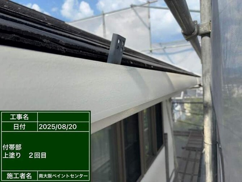 軒樋の塗装完了