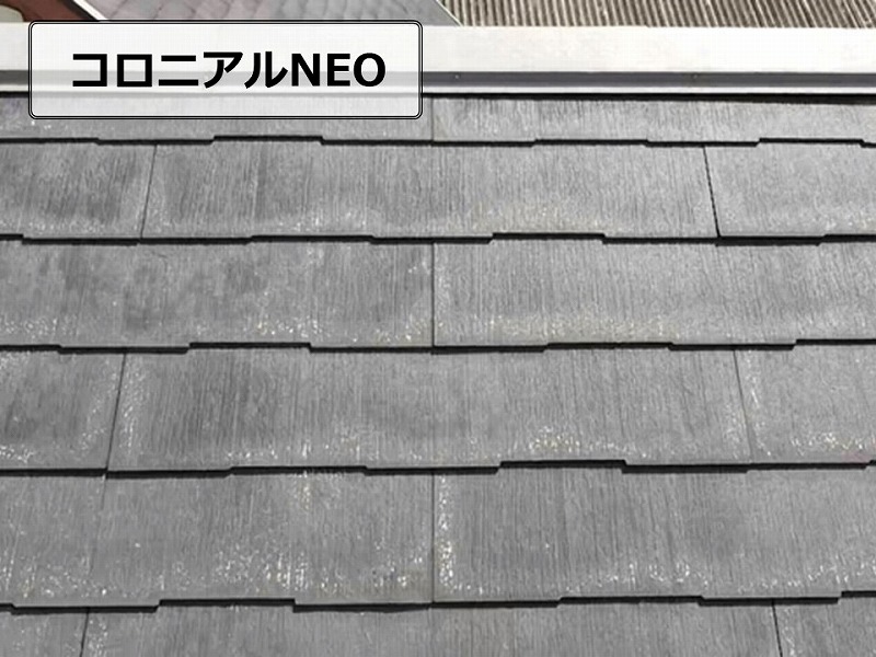 コロニアルNEO