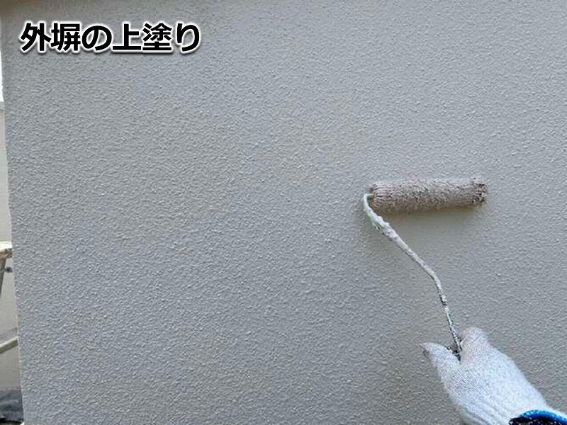 外塀の上塗り