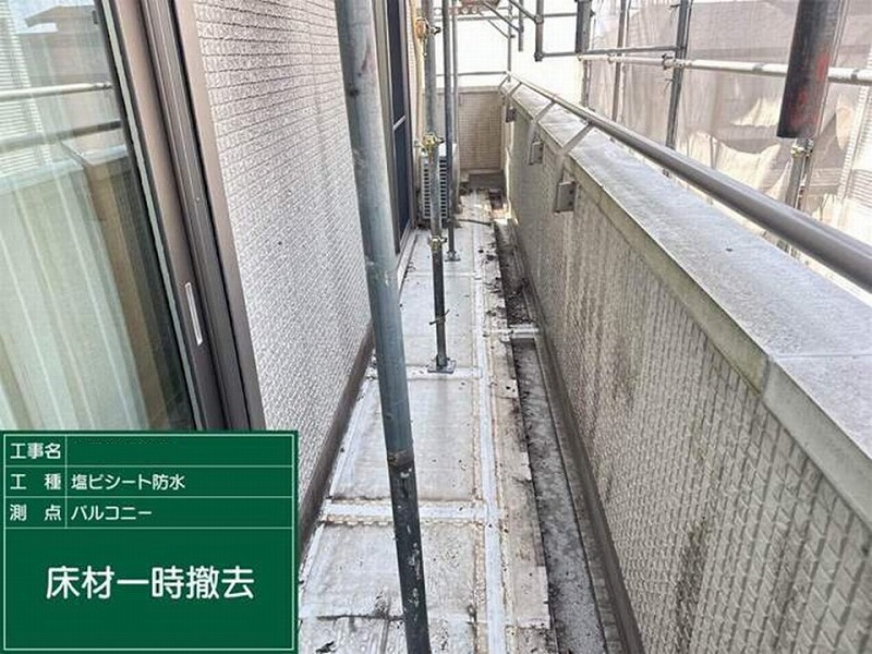 床材一時撤去