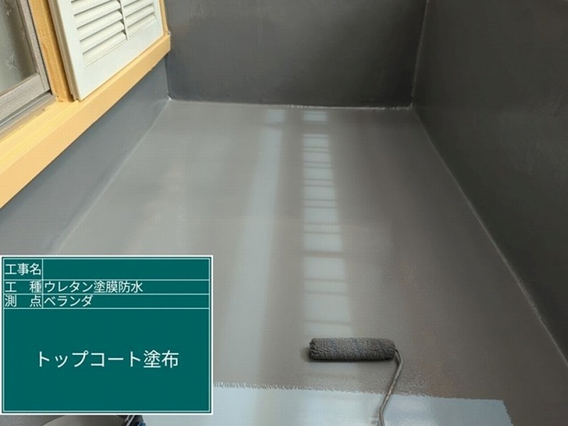 ベランダのトップコートの塗布（仕上げ工程）