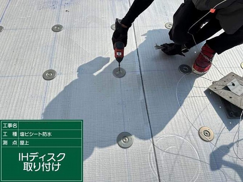 IHディスク取り付け