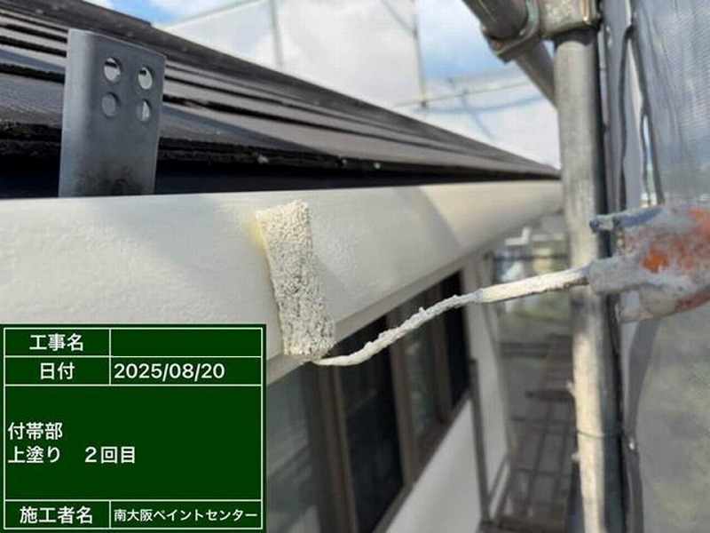 軒樋の上塗り