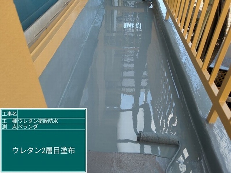 ベランダのウレタン防水2層目の塗布（仕上げ塗り）