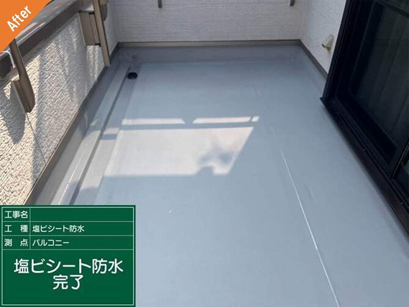 兵庫県神戸市灘区の塩ビシート防水工事後のベランダ（積水ハウス）
