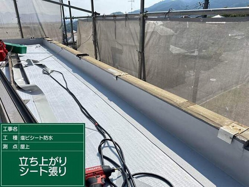 立ち上がりシート張り