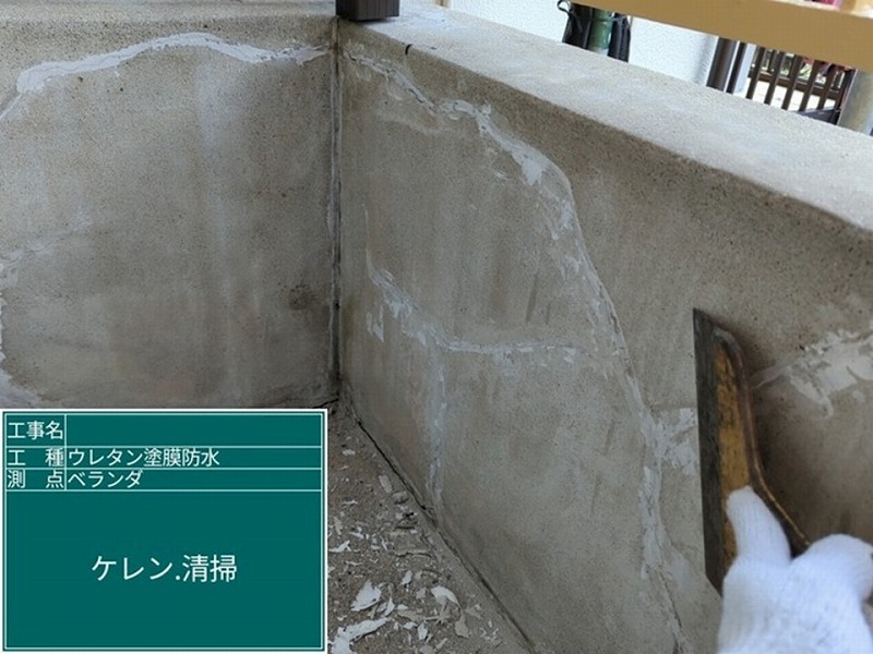 ケレン作業