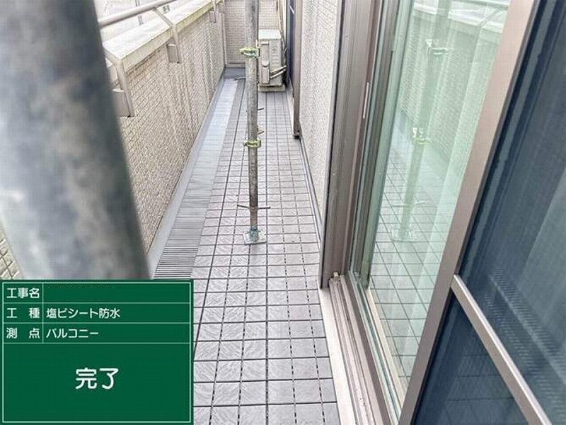 積水ハウスのベランダの塩ビシート防水完了