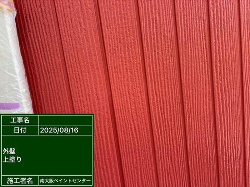 外壁塗装完了（07-40P）