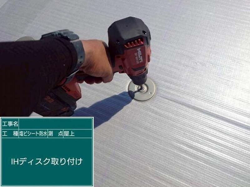 IHディスク取り付け