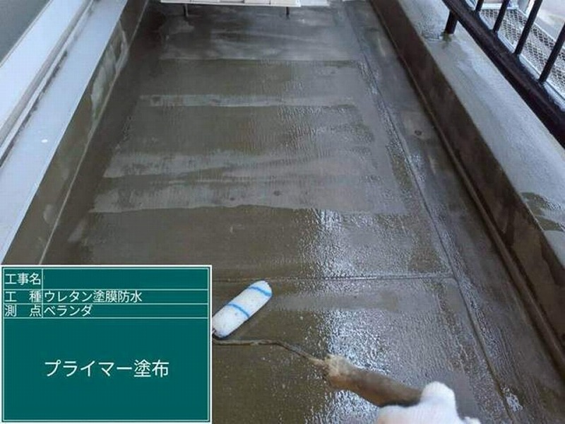 ベランダへプライマー塗布