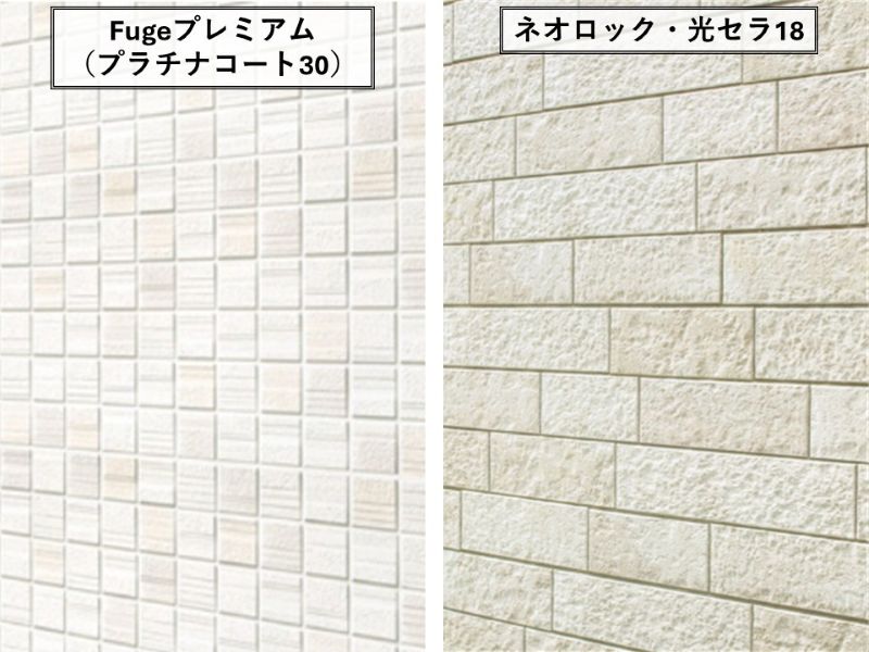 アイ工務店の外壁材