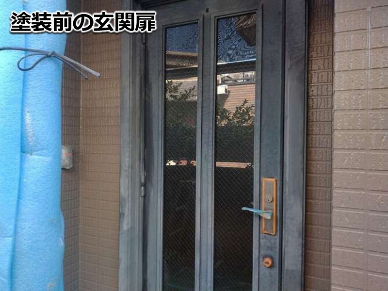 塗装前の玄関扉