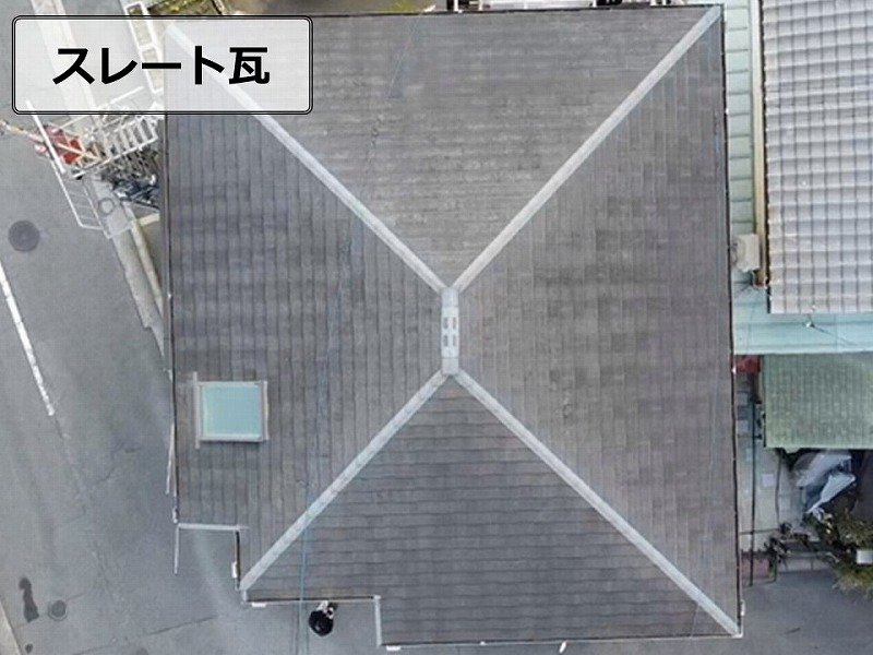 スレート瓦の調査