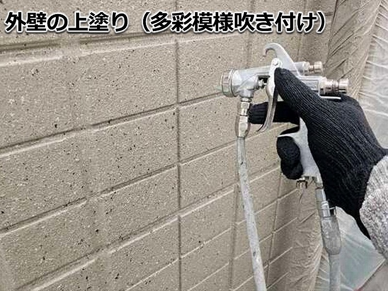 外壁の上塗り