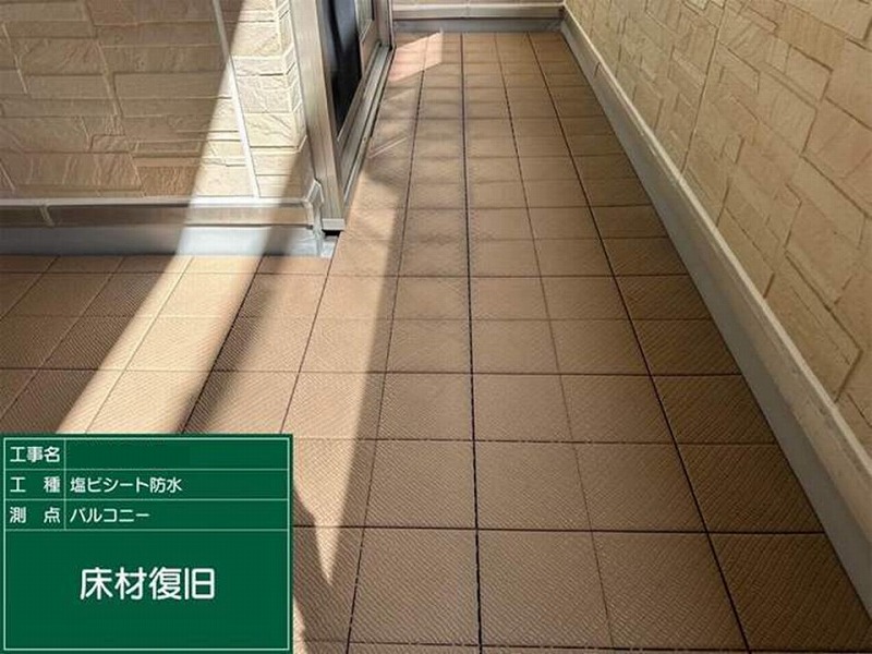 ベランダの床材復旧