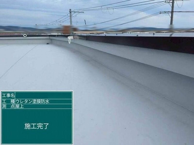 塩ビシート防水・ウレタン防水施工後の陸屋根