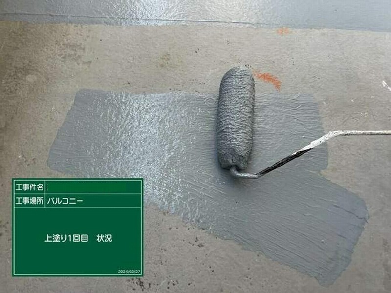 ベランダの中塗り