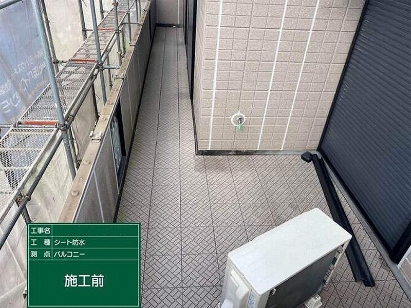 塩ビシート防水施工前のベランダ
