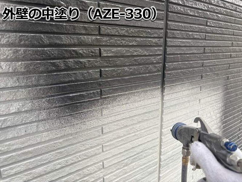 外壁の中塗り（AZE-330）