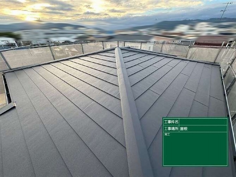 屋根カバー工法完工