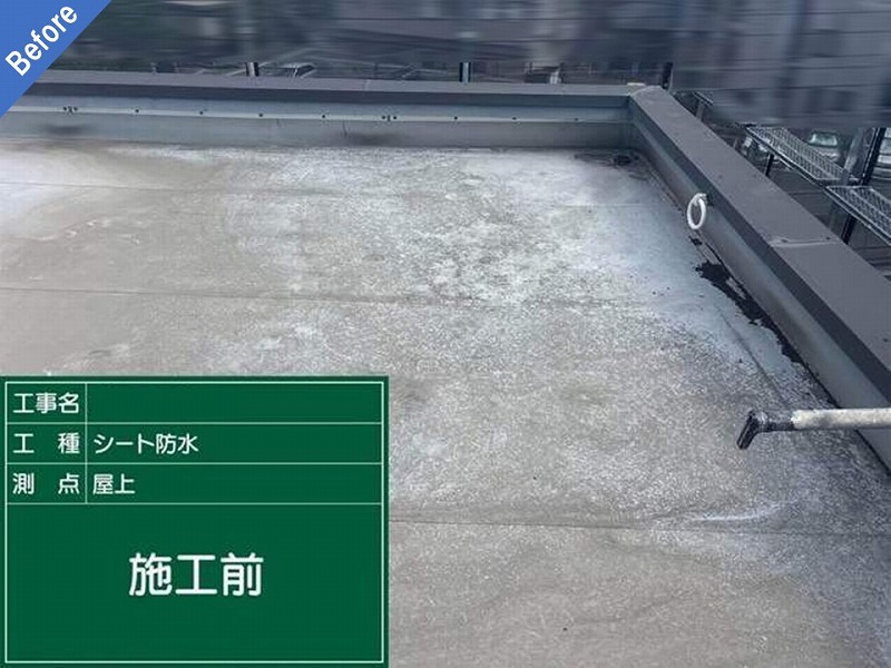 西宮市の塩ビシート防水工事前のマンション