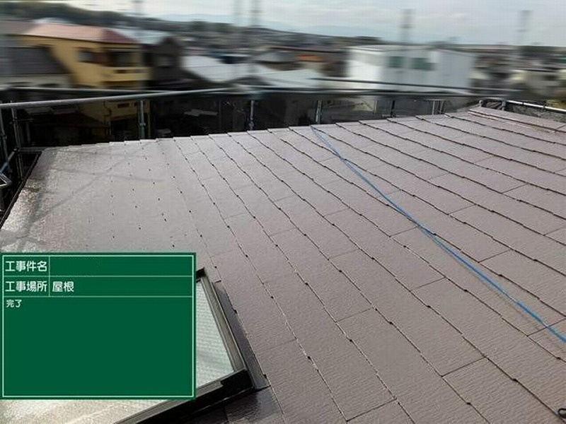 屋根塗装完了