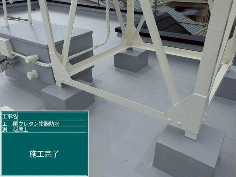 塩ビシート防水・ウレタン防水施工後のアンテナ土台周辺