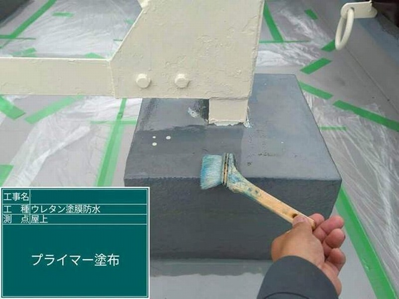 アンテナ土台へプライマー塗布