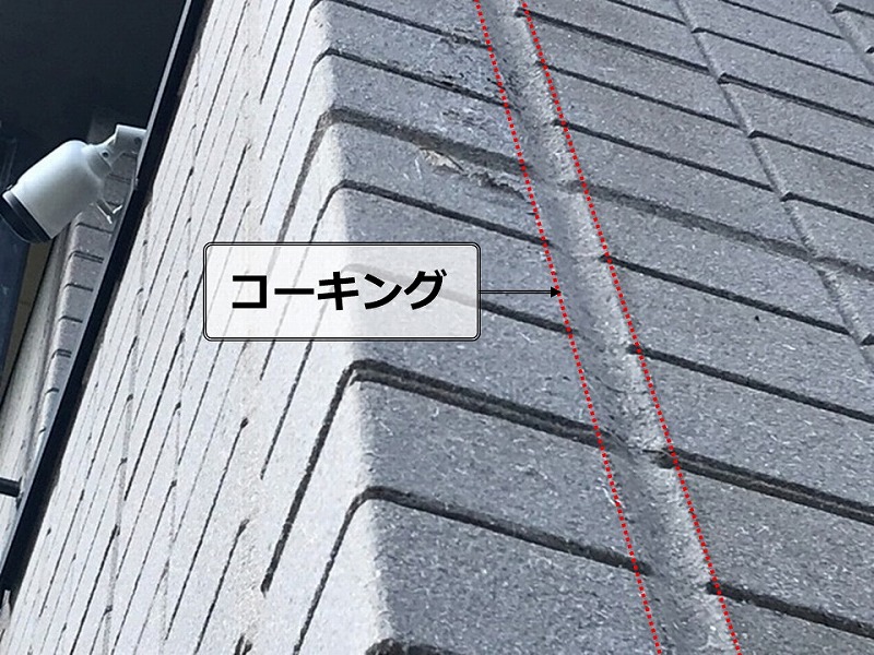 ALCの目地