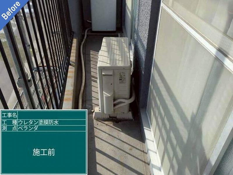 ウレタン防水工事前のマンションのベランダ