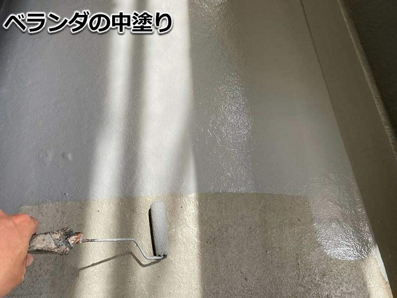 ベランダの中塗り