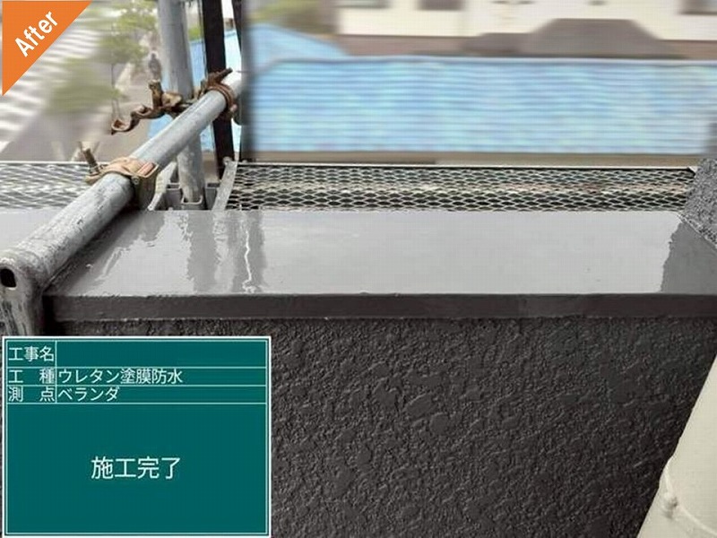 ウレタン防水工事後のマンションのベランダ笠木