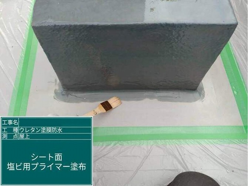 シート面に塩ビ用プライマー塗布