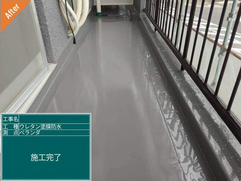 ウレタン防水工事後の兵庫県西宮市のマンションのベランダ