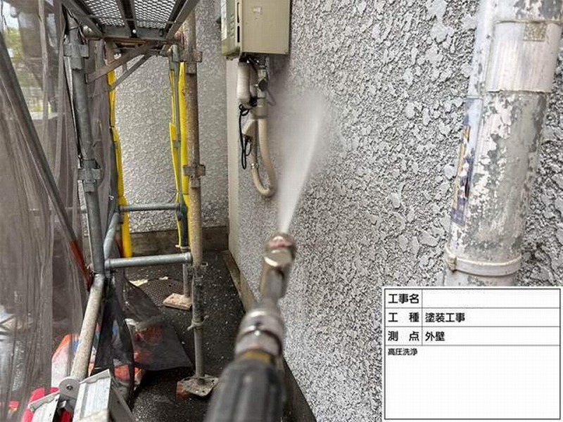 外壁の高圧洗浄工事