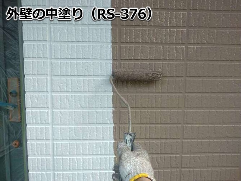 外壁の中塗り（RS-376）