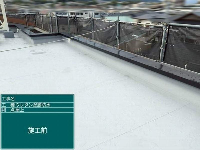 塩ビシート施工後、ウレタン防水施工前の全景