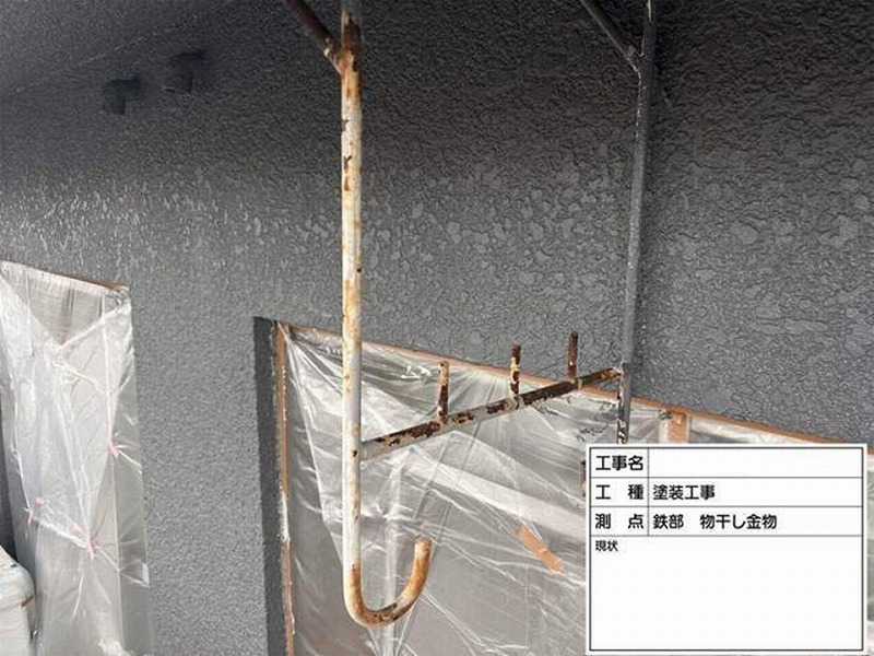 塗装前の物干し金物