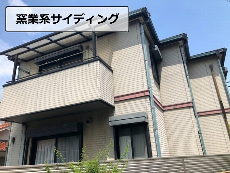 窯業系サイディング