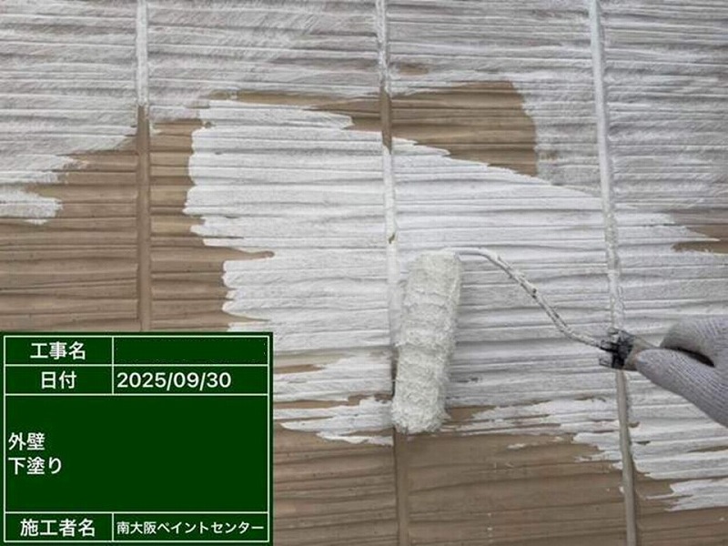 外壁の下塗り