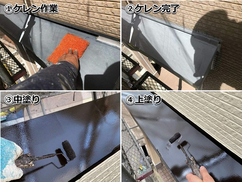 シャッターボックスの塗装工程
