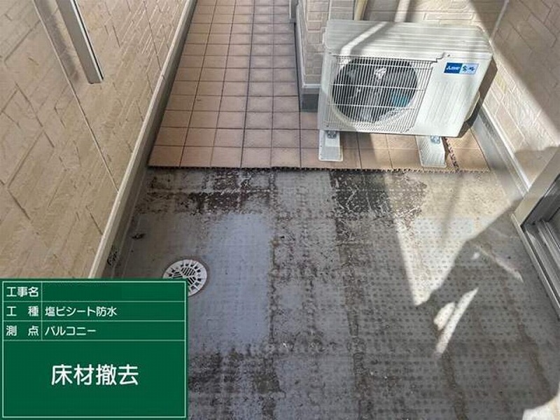 ベランダの床材を撤去